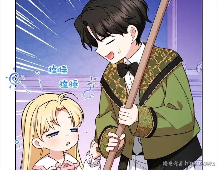 《反派少女被爱意围绕》第64话 秘密图112