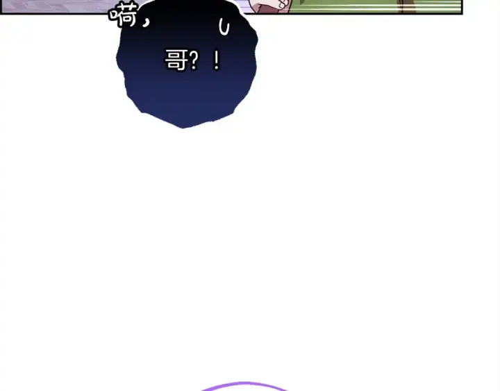 《反派少女被爱意围绕》第64话 秘密图117