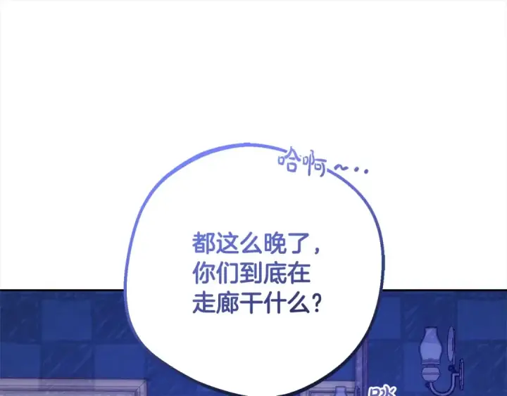 《反派少女被爱意围绕》第64话 秘密图124