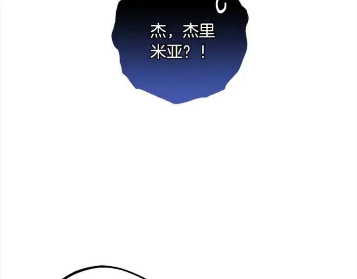 《反派少女被爱意围绕》第64话 秘密图127