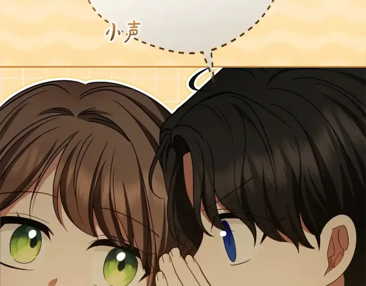 《反派少女被爱意围绕》第64话 秘密图13