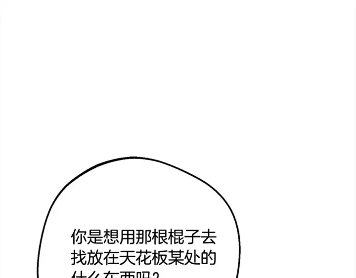 《反派少女被爱意围绕》第64话 秘密图131