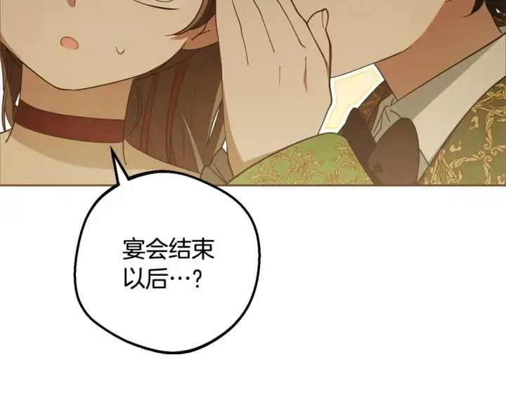 《反派少女被爱意围绕》第64话 秘密图14