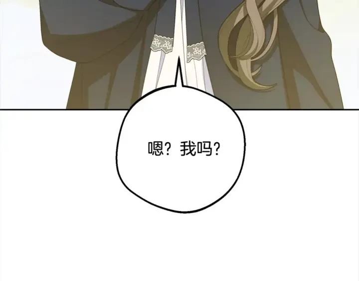 《反派少女被爱意围绕》第64话 秘密图141