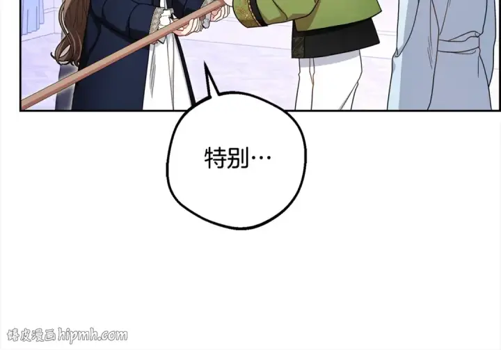 《反派少女被爱意围绕》第64话 秘密图144