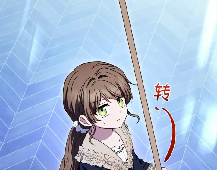 《反派少女被爱意围绕》第64话 秘密图151