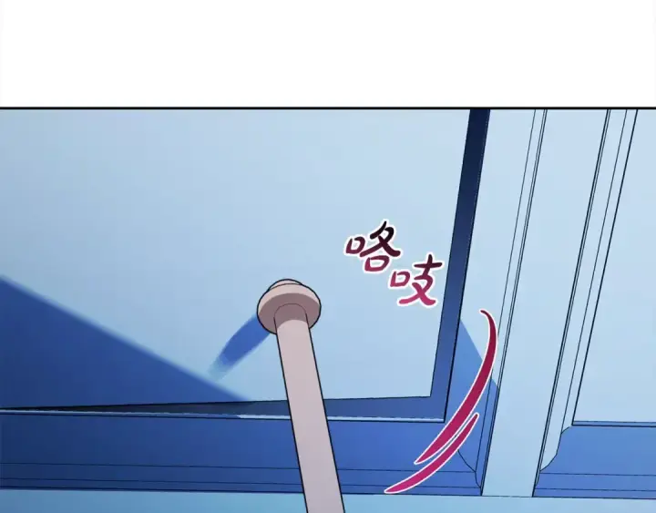 《反派少女被爱意围绕》第64话 秘密图158