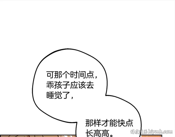 《反派少女被爱意围绕》第64话 秘密图16