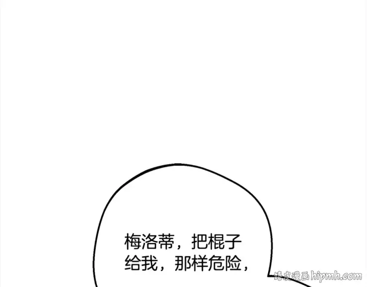 《反派少女被爱意围绕》第64话 秘密图160