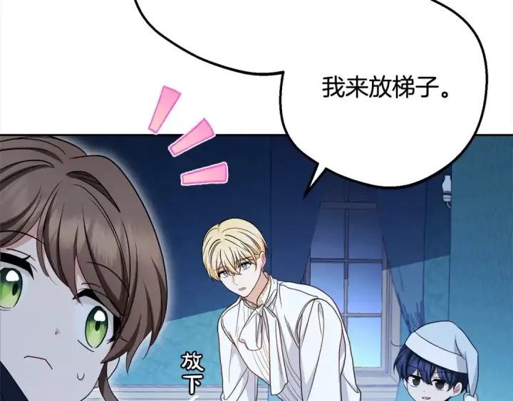 《反派少女被爱意围绕》第64话 秘密图161