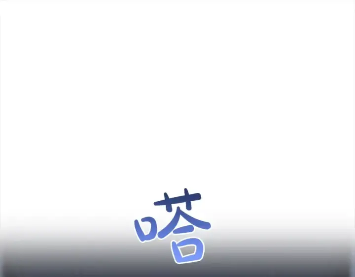 《反派少女被爱意围绕》第64话 秘密图169