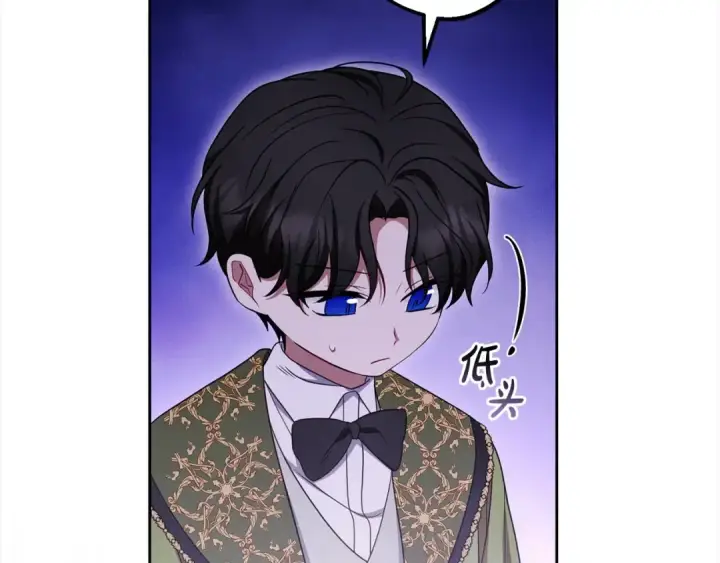 《反派少女被爱意围绕》第64话 秘密图179