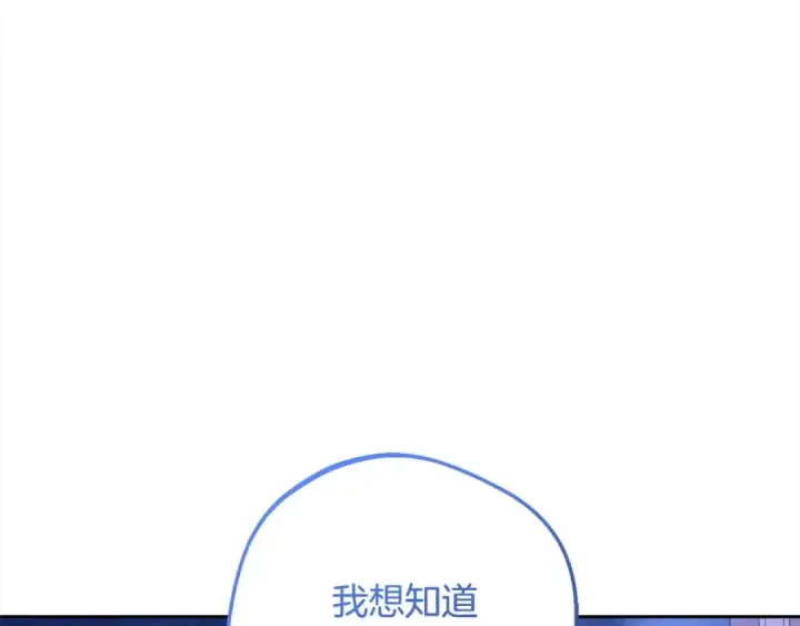《反派少女被爱意围绕》第64话 秘密图188