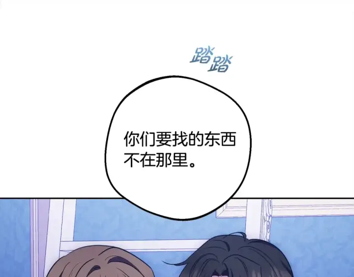 《反派少女被爱意围绕》第64话 秘密图195