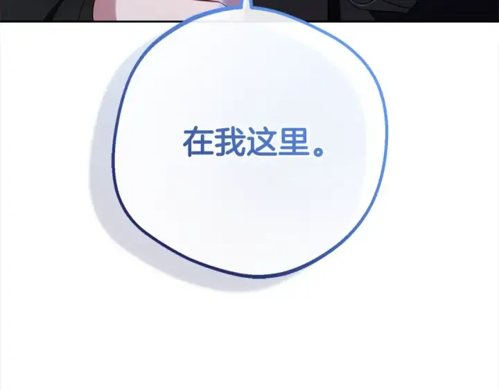 《反派少女被爱意围绕》第64话 秘密图201