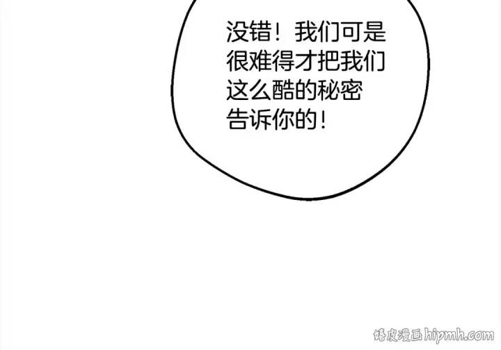 《反派少女被爱意围绕》第64话 秘密图24