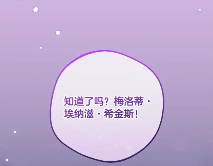 《反派少女被爱意围绕》第64话 秘密图28