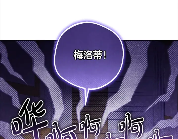 《反派少女被爱意围绕》第64话 秘密图3