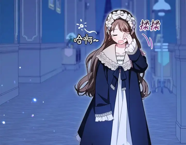 《反派少女被爱意围绕》第64话 秘密图30