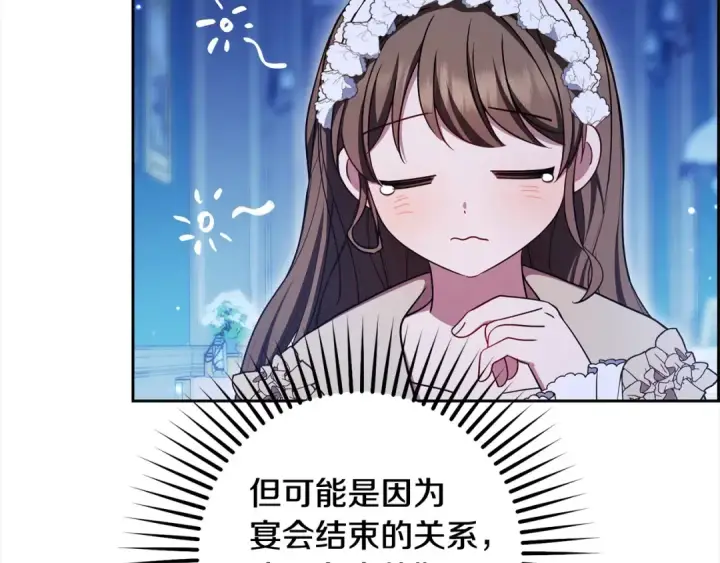 《反派少女被爱意围绕》第64话 秘密图33