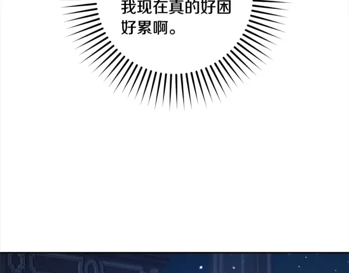 《反派少女被爱意围绕》第64话 秘密图34