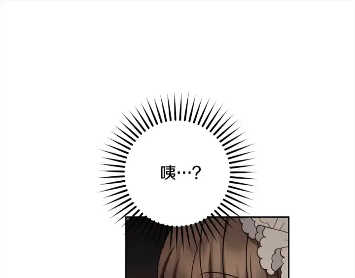 《反派少女被爱意围绕》第64话 秘密图37