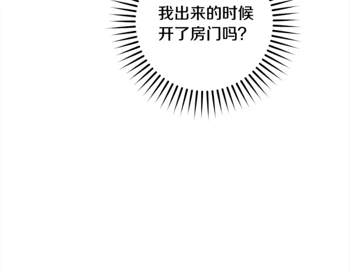 《反派少女被爱意围绕》第64话 秘密图39