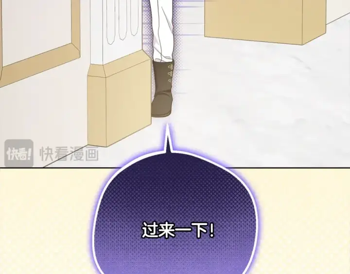 《反派少女被爱意围绕》第64话 秘密图5