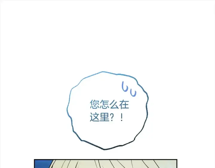 《反派少女被爱意围绕》第64话 秘密图52