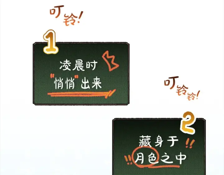 《反派少女被爱意围绕》第64话 秘密图55