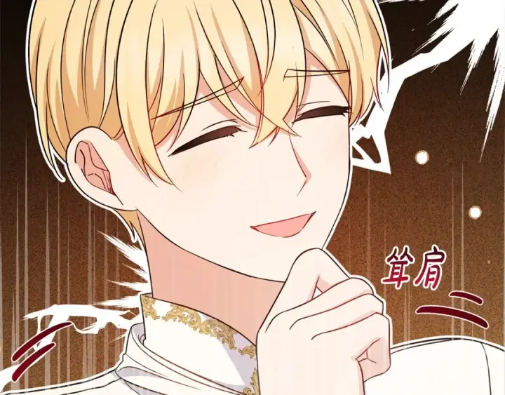 《反派少女被爱意围绕》第64话 秘密图60
