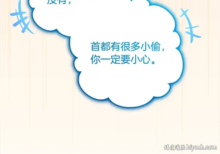 《反派少女被爱意围绕》第64话 秘密图64