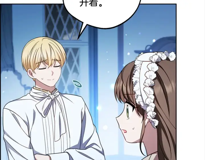 《反派少女被爱意围绕》第64话 秘密图66