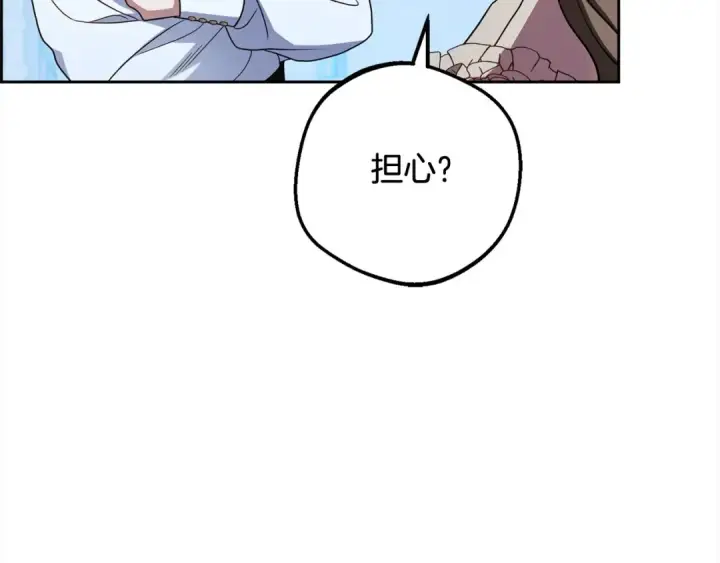 《反派少女被爱意围绕》第64话 秘密图67
