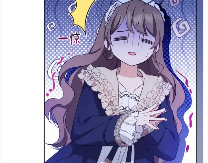 《反派少女被爱意围绕》第64话 秘密图69
