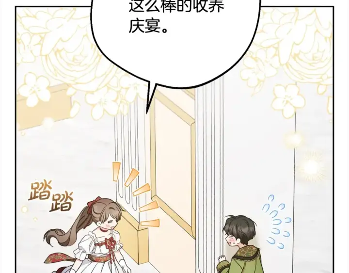 《反派少女被爱意围绕》第64话 秘密图7