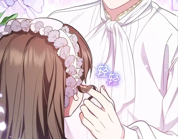 《反派少女被爱意围绕》第64话 秘密图78