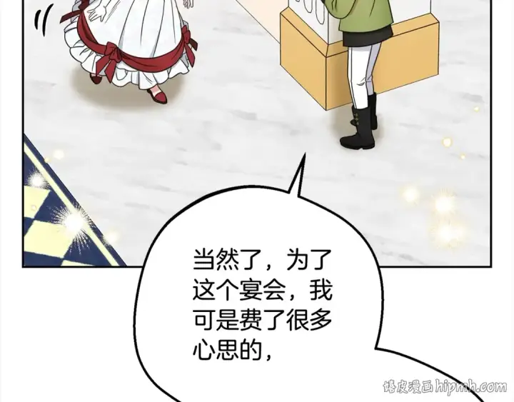 《反派少女被爱意围绕》第64话 秘密图8