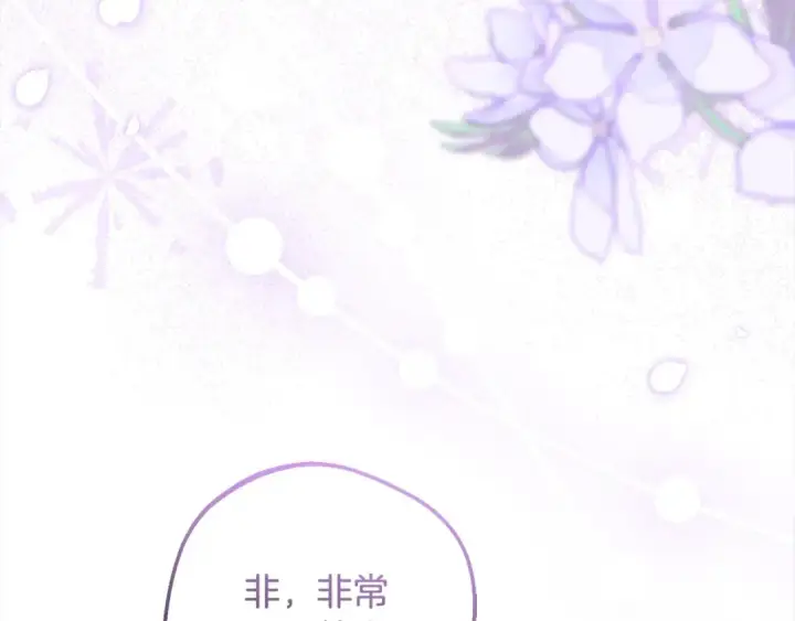 《反派少女被爱意围绕》第64话 秘密图83