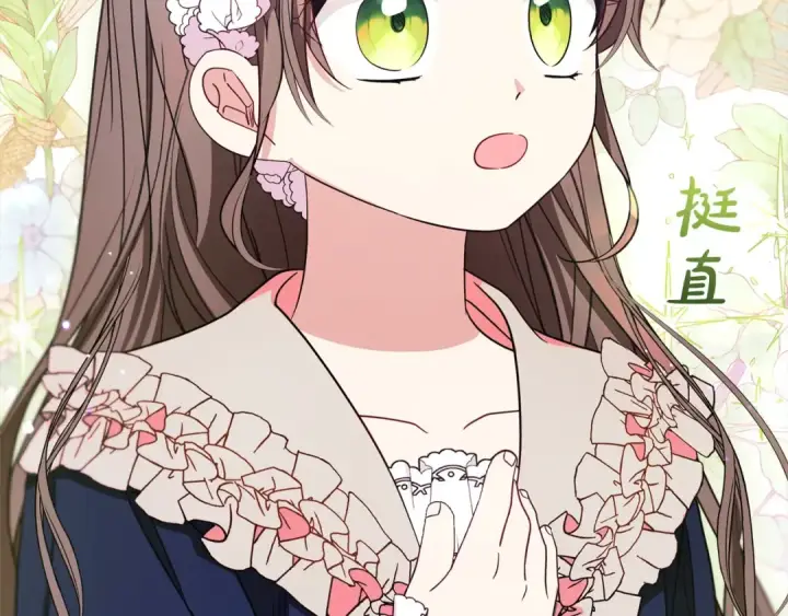 《反派少女被爱意围绕》第64话 秘密图92