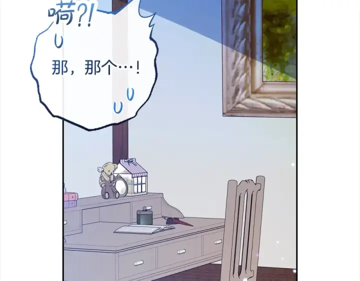 《反派少女被爱意围绕》第64话 秘密图99