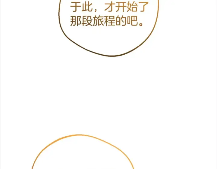 《反派少女被爱意围绕》第65话 真相图111