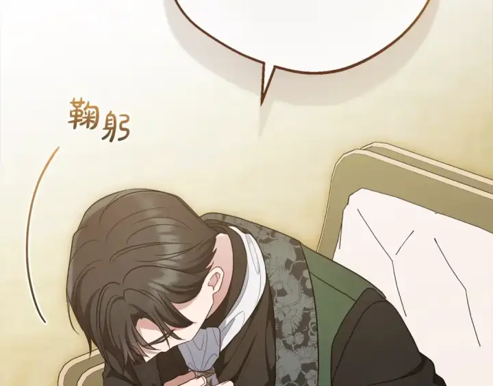 《反派少女被爱意围绕》第65话 真相图116