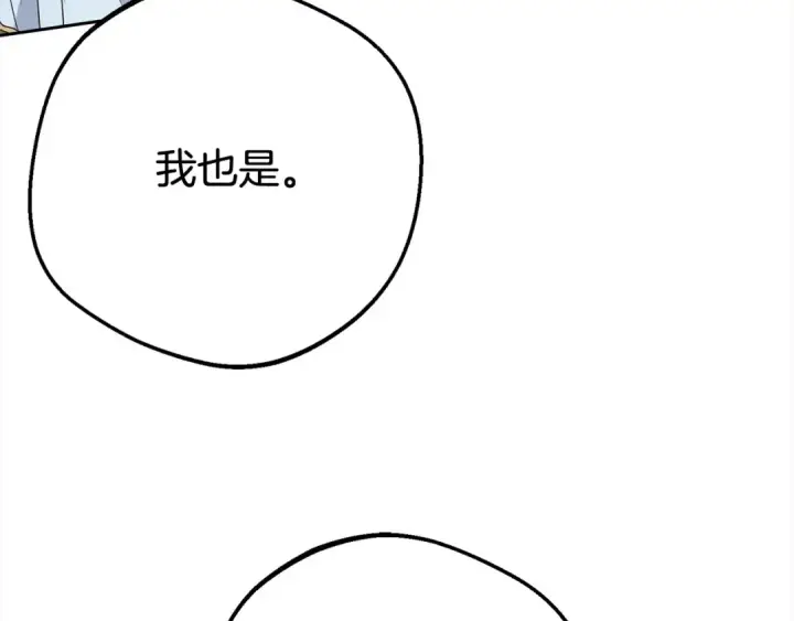 《反派少女被爱意围绕》第65话 真相图129