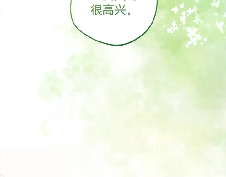 《反派少女被爱意围绕》第65话 真相图149