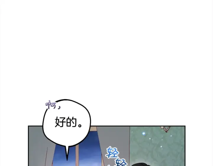 《反派少女被爱意围绕》第65话 真相图166