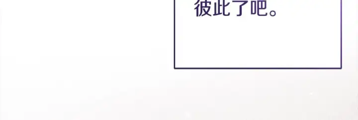 《反派少女被爱意围绕》第65话 真相图172