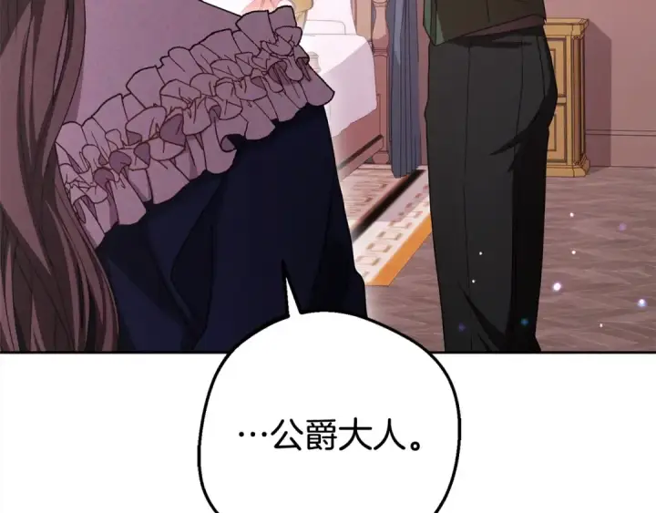 《反派少女被爱意围绕》第65话 真相图181