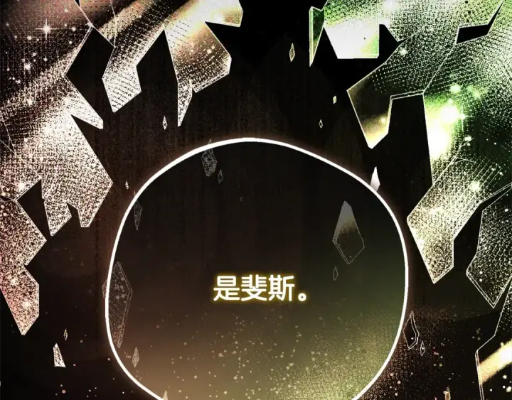 《反派少女被爱意围绕》第65话 真相图29