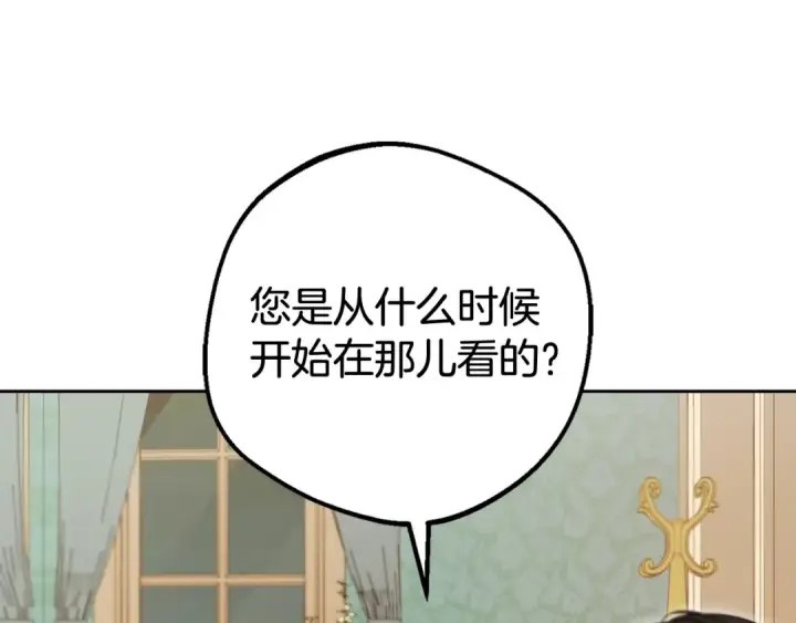 《反派少女被爱意围绕》第65话 真相图4